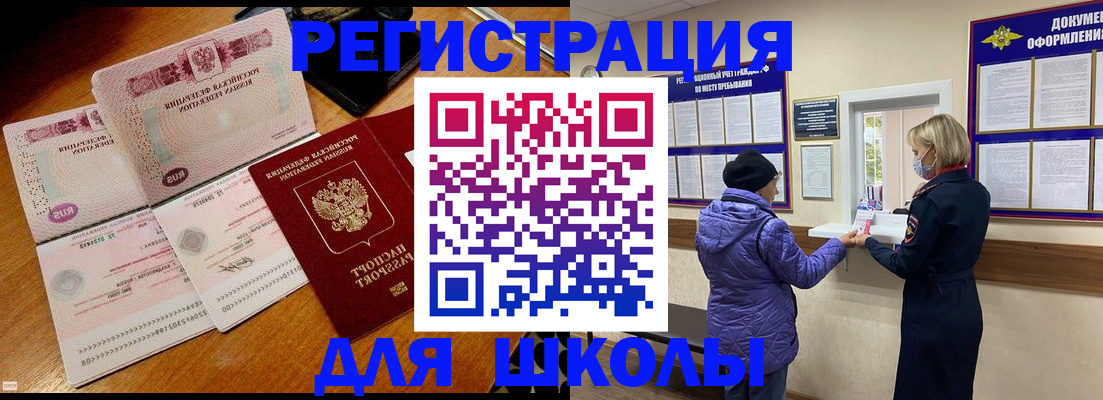 временная регистрация для всех в Кяхте