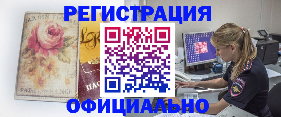 временная регистрация поиск в Кяхте