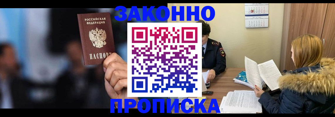 временная регистрация гарантия в Кяхте