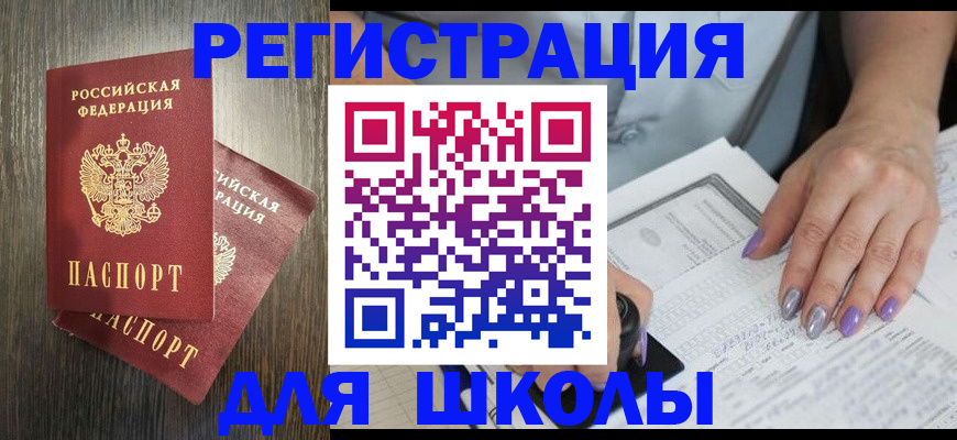 прописка для военкомата в Кяхте