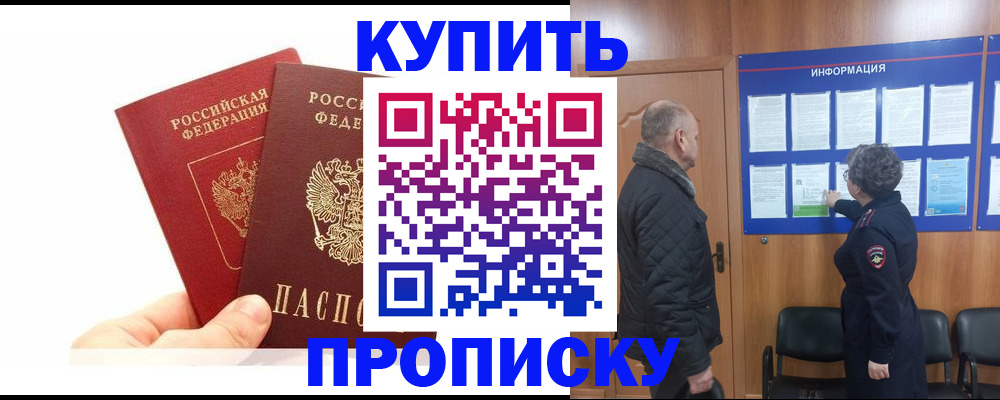 временная регистрация законно в Кяхте
