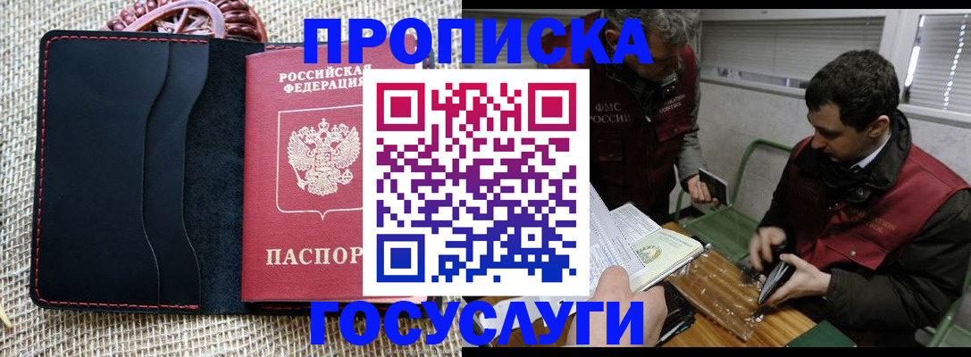 прописка для кредита в Кяхте